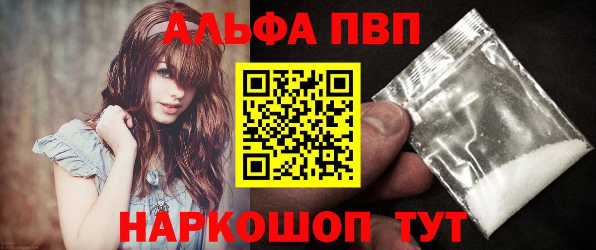 Alpha PVP СК Выборг