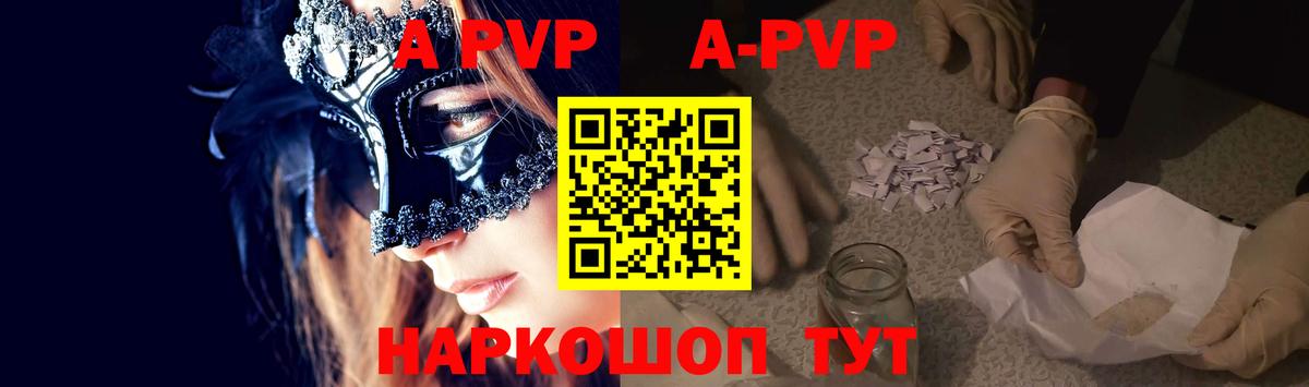 Выборг  А ПВП  Вход с VPN  A-PVP VHQ 