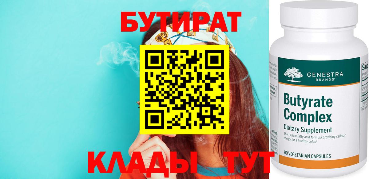Выборг  Бутират буратино  Вход с VPN 