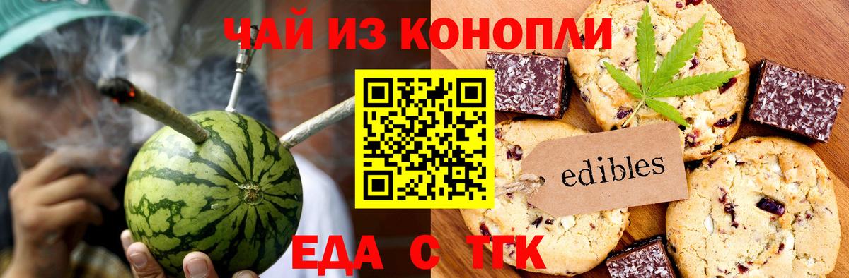 Canna-Cookies марихуана  Вход с VPN  Выборг 