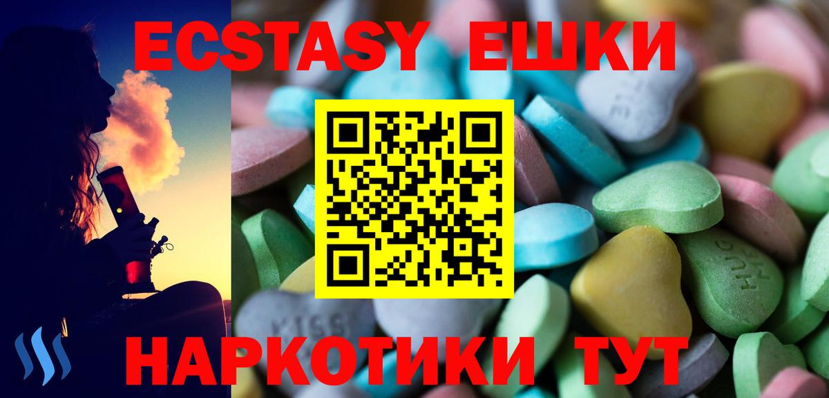 Экстази 300 mg Выборг