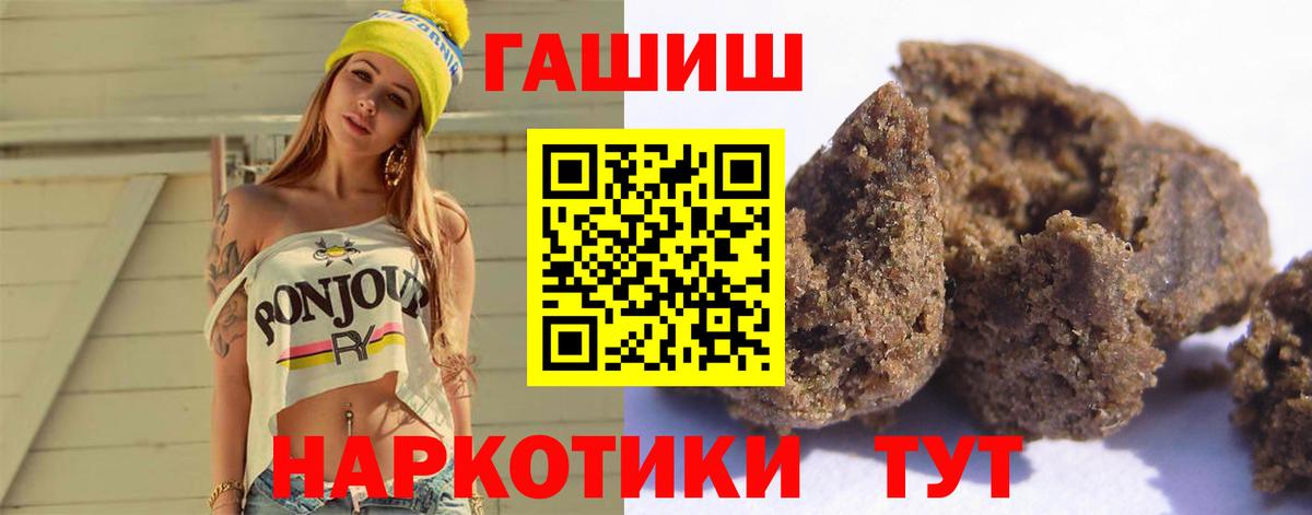 ГАШ AMNESIA HAZE  Вход с VPN  Выборг  ГАШИШ гарик 