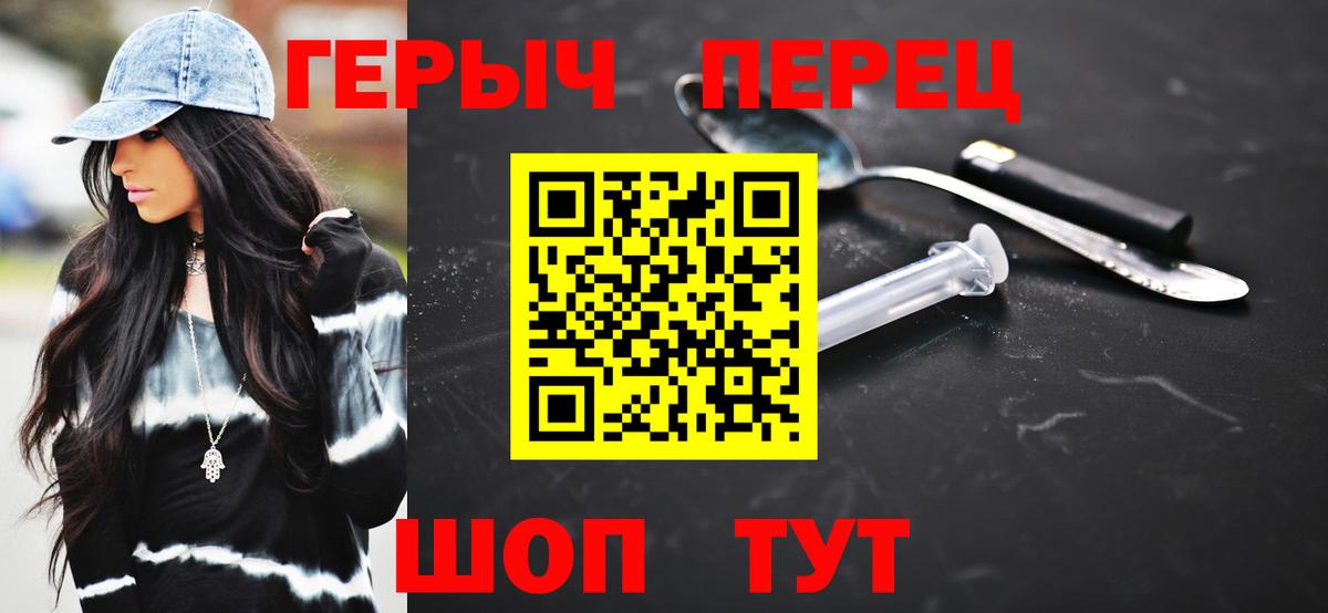 ГЕРОИН Heroin  Вход с VPN  Выборг 