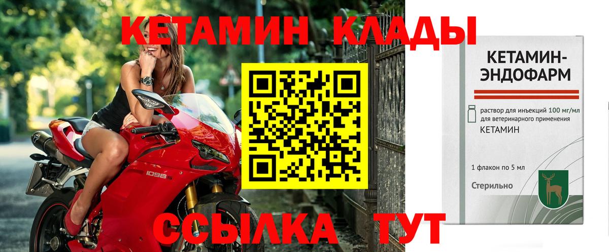 Кетамин VHQ  Вход с VPN  Выборг  Кетамин VHQ 