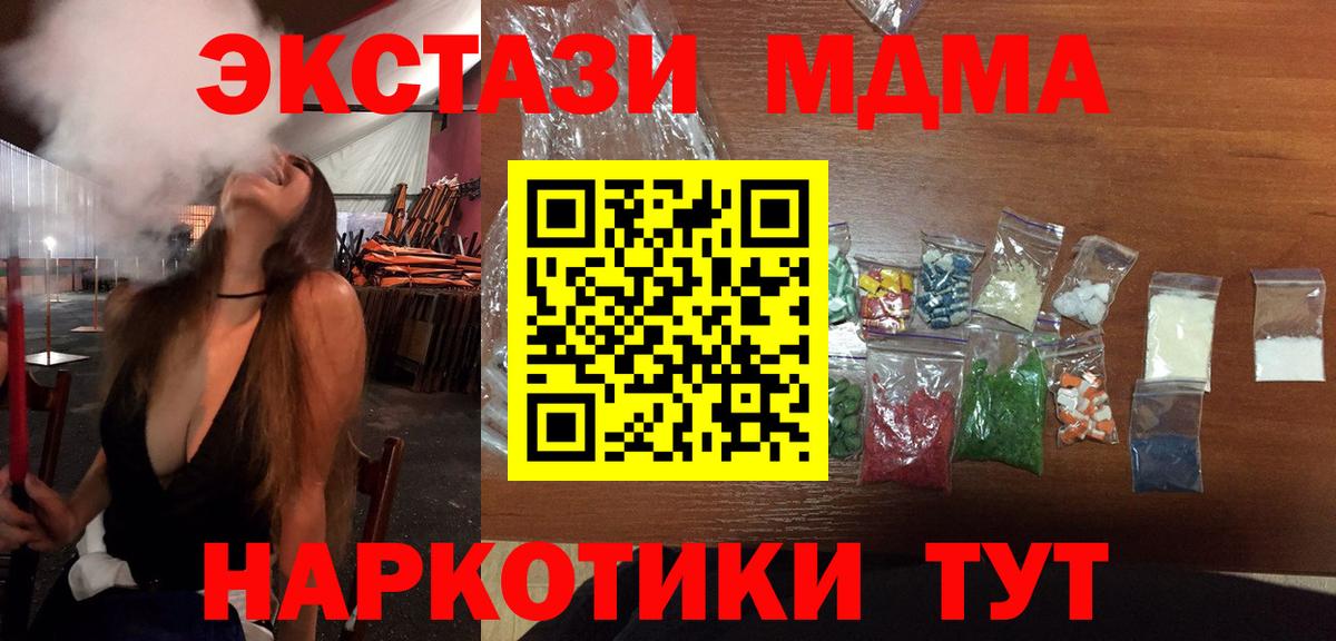MDMA  MDMA молли  Вход с VPN  МДМА Molly  Выборг 