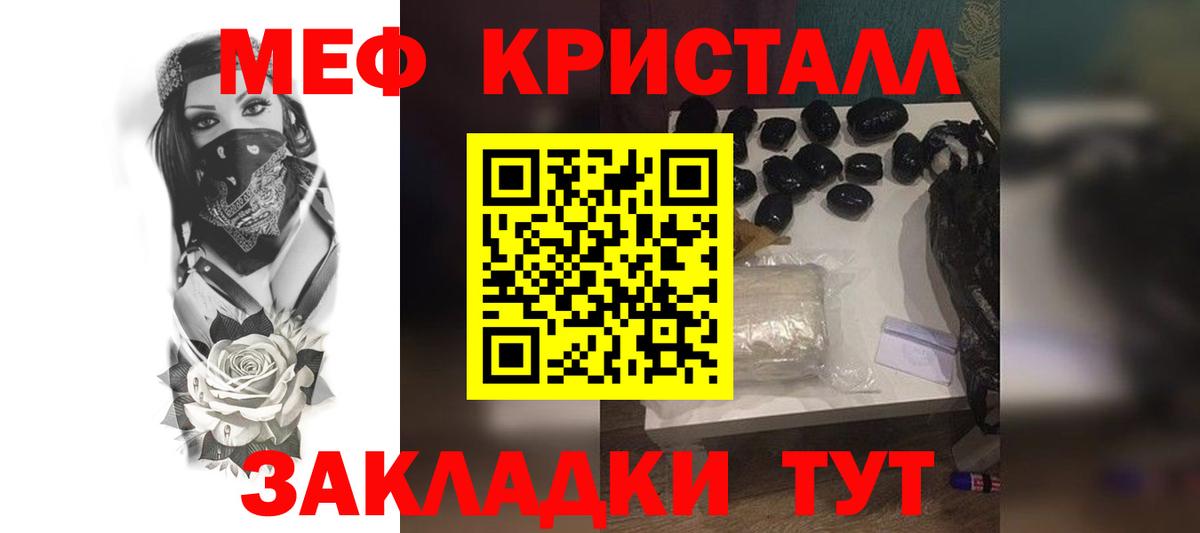 Меф  Выборг