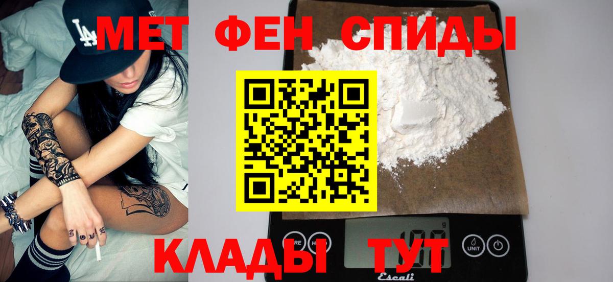 МЕТАМФЕТАМИН  Первитин витя  Вход с VPN  Первитин витя  Выборг 
