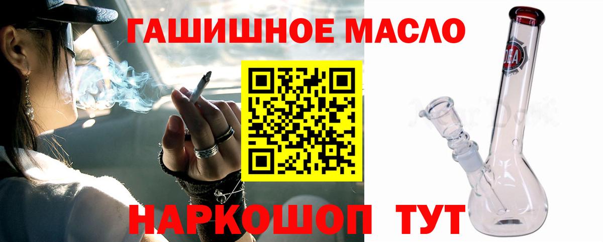 Дистиллят ТГК гашишное масло Выборг